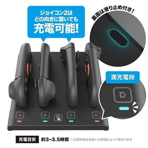 ジョイコンセット アンサー Switch2用 ジョイコン1・2充電台 旧型・新型を問わずスマート