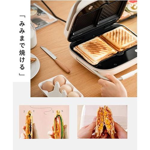 シン三海 ホットサンドメーカー 2枚 アイボリー solemood-hy-6602-hw