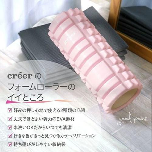 ライズクリエイション creer EQFIT フォームローラー かんたん筋膜