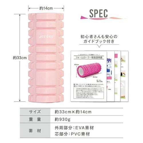 ライズクリエイション creer EQFIT フォームローラー かんたん筋膜