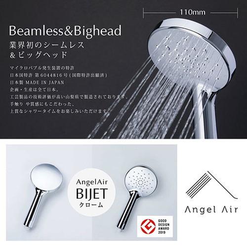 Toshin AngelAir シャワーヘッド ビジェット Bijet TH-102 代引不可の画像