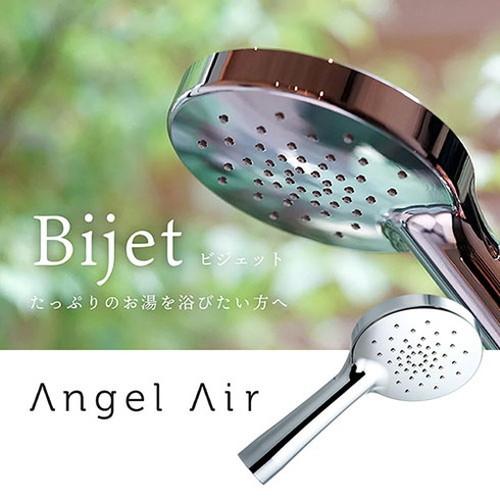 Toshin AngelAir シャワーヘッド ビジェット Bijet TH-102 代引不可の画像
