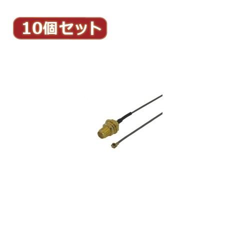 変換名人 10個セット 内蔵アンテナ外付ケーブル ANT-CNBX10 パソコン パソコン周辺機器 変換名人