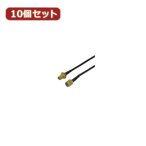 変換名人 10個セット SMAアンテナ延長ケーブル SMA-CA20X10 パソコン パソコン周辺機器 変換名人