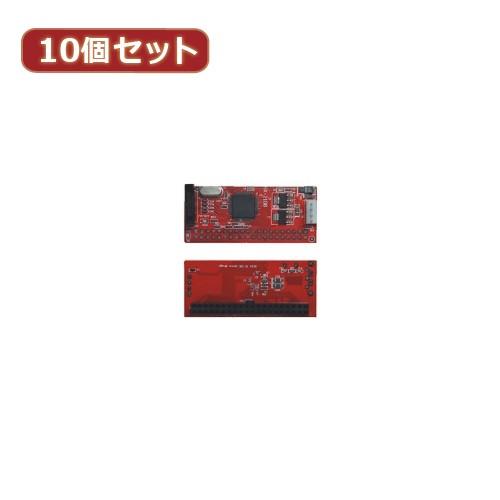 変換名人 10個セット IDEドライブ接続タイプ L型 IDE-SATALDX10 パソコン パソコン周辺機器 変換名人