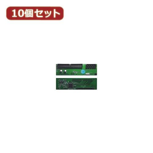 変換名人 10個セット SATAドライブ接続タイプ Z型II IDE-SATAZD2X10 パソコン パソコン周辺機器 変換名人