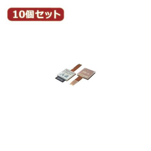 変換名人 10個セット SDカード→microSD逆変換 SDB-TFAX10 パソコン パソコン周辺機器 変換名人