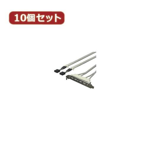 変換名人 10個セット PCIブラケット用USB延長端子 PCIB-USB4X10 パソコン パソコン周辺機器 変換名人