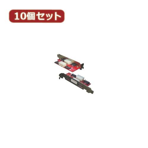 変換名人 10個セット PCIブラケット用SATA延長端子 PCIB-SATA2X10 パソコン パソコン周辺機器 変換名人