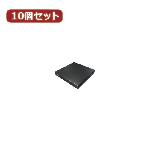 変換名人 10個セット スリム光学ドライブケース IDE DC-SI/U2X10 パソコン パソコン周辺機器 変換名人