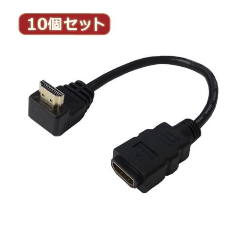 変換名人 10個セット HDMI L型ケーブル延長20 上L HDMI-CA20ULX10 パソコン パソコン周辺機器 変換名人