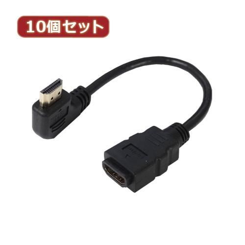 変換名人 10個セット HDMI L型ケーブル延長20 左L HDMI-CA20LLX10 パソコン パソコン周辺機器 変換名人