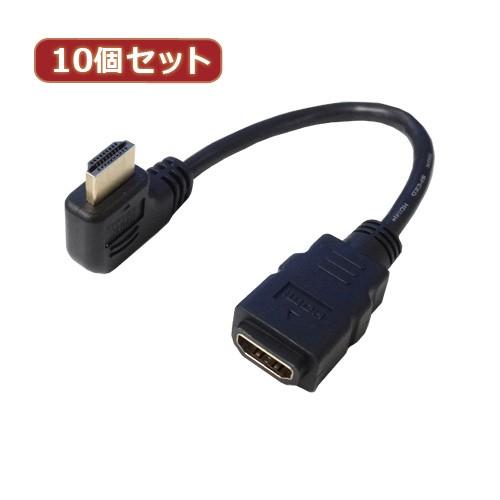 変換名人 10個セット HDMI L型ケーブル延長20 右L HDMI-CA20RLX10 パソコン パソコン周辺機器 変換名人