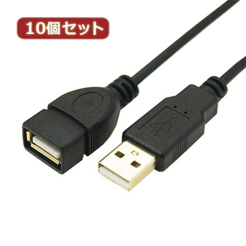 変換名人 10個セット 極細USBケーブルAオス-Aメス 5m USB2A-AB/CA500X10 パソコン パソコン周辺機器 変換名人