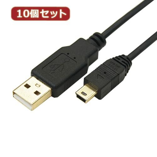 変換名人 10個セット 極細USBケーブルAオス-miniオス 5m USB2A-M5/CA500X10 パソコン パソコン周辺機器 変換名人