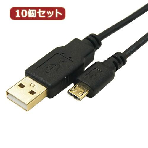 変換名人 10個セット 極細USBケーブルAオス-microオス 5m USB2A-MC/CA500X10 パソコン パソコン周辺機器 変換名人