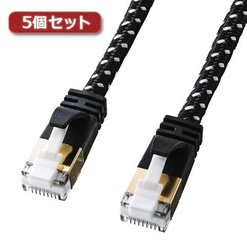 5個セット サンワサプライ つめ折れ防止カテゴリ7細径メッシュLANケーブル KB-T7ME-10BKWX5 KB-T7ME-10BKWX5