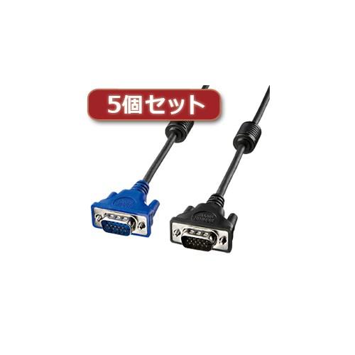 5個セット サンワサプライ ディスプレイケーブル10m KC-H100X5 KC-H100X5 パソコン サンワサプライ