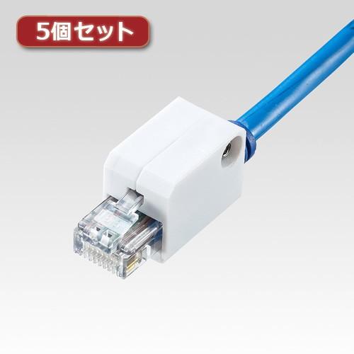 5個セット サンワサプライ LANケーブルロック SL-78X5 SL-78X5 パソコン サンワサプライ