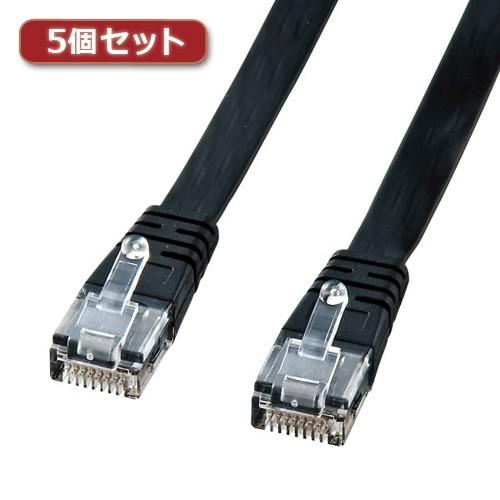 5個セット サンワサプライ UTPエンハンスドカテゴリ5より線フラットケーブル ブラック・15m LA-FL5-15KX5 LA-FL5-15KX5