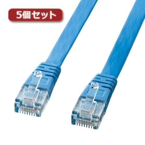 5個セット サンワサプライ UTPエンハンスドカテゴリ5より線フラットケーブル LA-FL5-15LBKX5 LA-FL5-15LBKX5