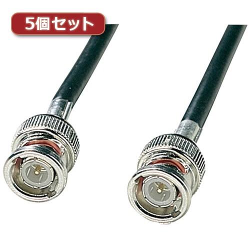 5個セット サンワサプライ 10BASE2ケーブル ブラック・5m KB-10B2-05KX5 KB-10B2-05KX5 パソコン サンワサプライ
