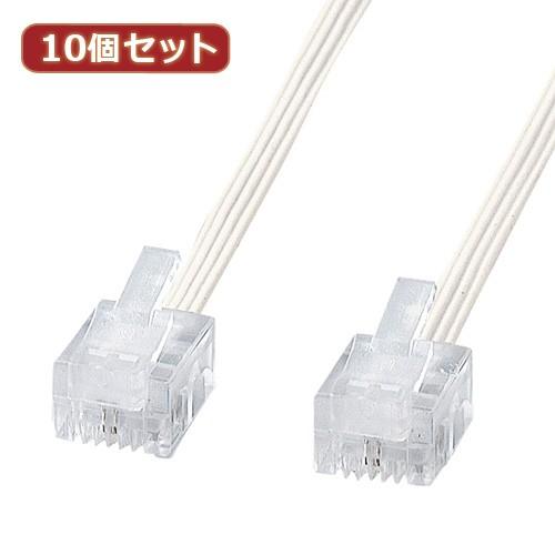 10個セット サンワサプライ やわらかスリムケーブル 白 TEL-S2-15N2 TEL-S2-15N2X10 代引不可