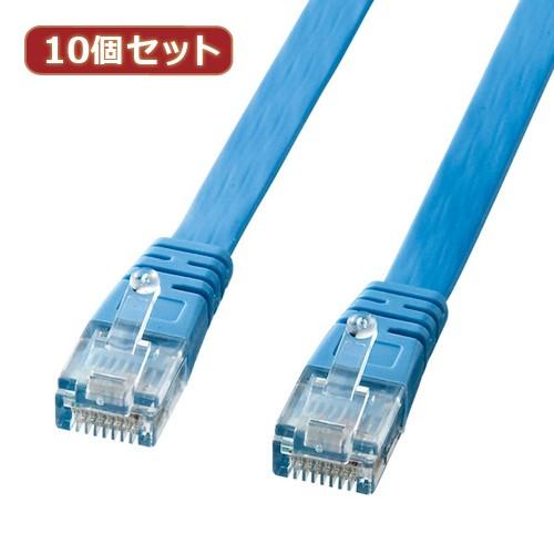 10個セット サンワサプライ UTPエンハンスドカテゴリ5より線フラットケーブル ライトブルー・7m LA-FL5-07LBKX10 代引不可