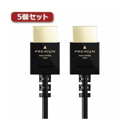 5個セットエレコム HDMIケーブル Premium スリム 2.0m ブラック DH-HDP14ES20BKX5 代引不可