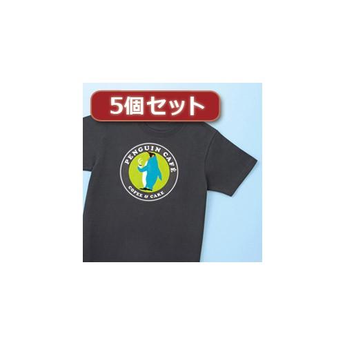 5個セット サンワサプライ カラーレーザー用アイロン転写紙 カラー布用 LBP-TPRCLNX5 LBP-TPRCLNX5 カメラ 代引不可