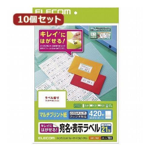 10個セットエレコム きれいにはがせる 宛名・表示ラベル EDT-TK21X10 代引不可
