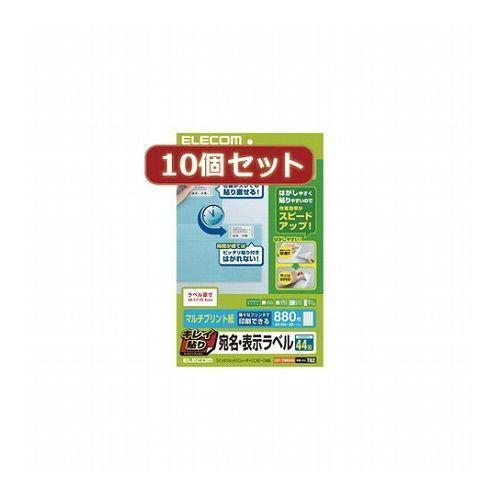 10個セットエレコム キレイ貼り 宛名・表示ラベル EDT-TMEX44X10 代引不可