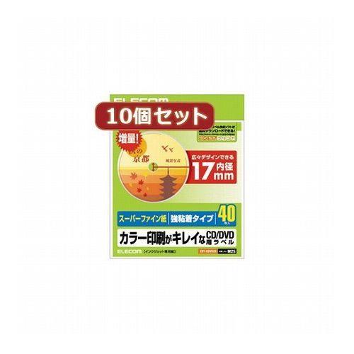 10個セットエレコム CD DVDラベル EDT-SDVD2SX10 代引不可