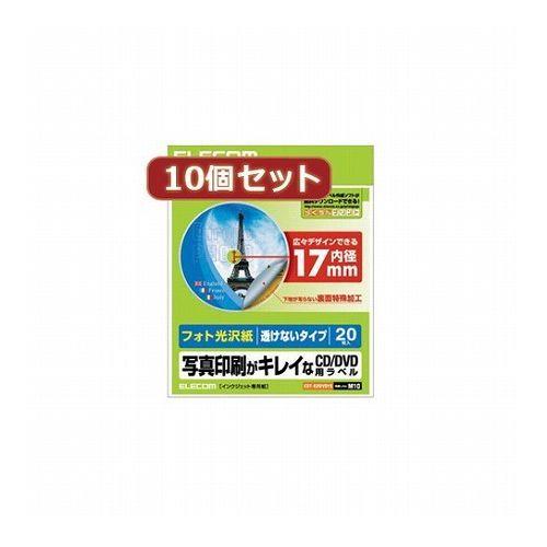 10個セットエレコム DVDラベル EDT-KUDVD1SX10 代引不可