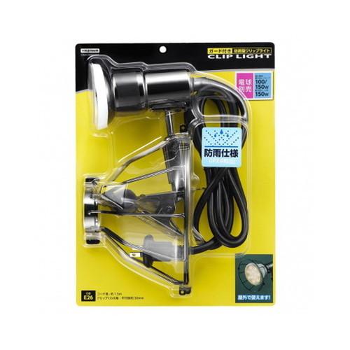 5個セット YAZAWA 防雨型E26クリップライトガード付きCWX150X03GMX5 代