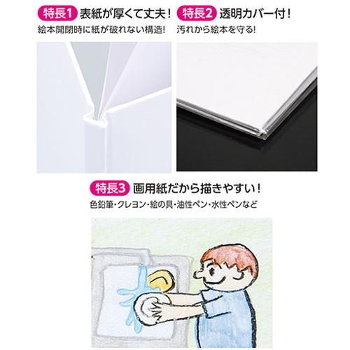 30個セット ARTEC わたしの絵本作り A4 6P ATC13775X30 代引不可の画像