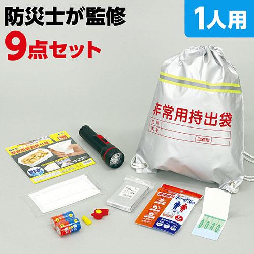 5個セット ARTEC 簡易防災セット9点 ATC52156X5 雑貨 代引不可_5