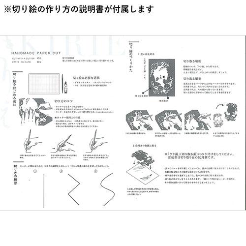 5セット トラストプリンティング 切り絵キット 鷹/hawk-A4black-S
