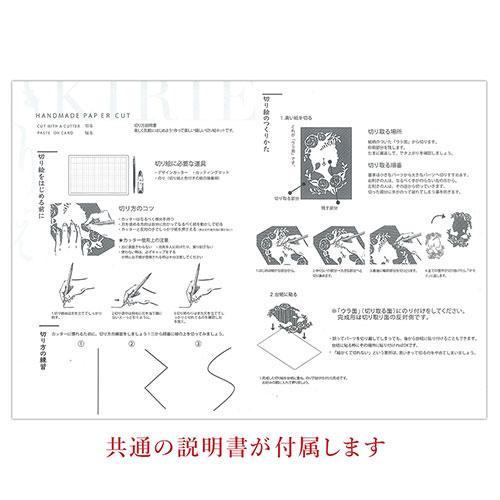 5セット トラストプリンティング 切り絵キット ゆめのくに/dreamland