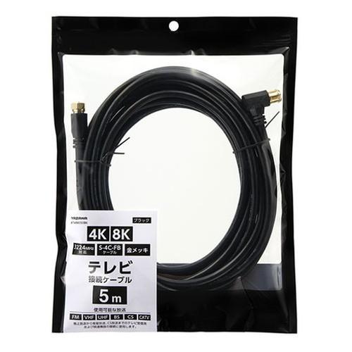 20本セット YAZAWA アンテナケーブル黒 5m AT488050BKX20_2