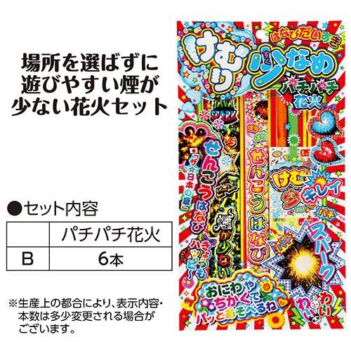 10セット 若松屋 けむり少なめパチパチ花火NO.200 煙が少なくて安心