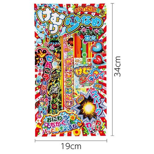 10セット 若松屋 けむり少なめパチパチ花火NO.200 煙が少なくて安心