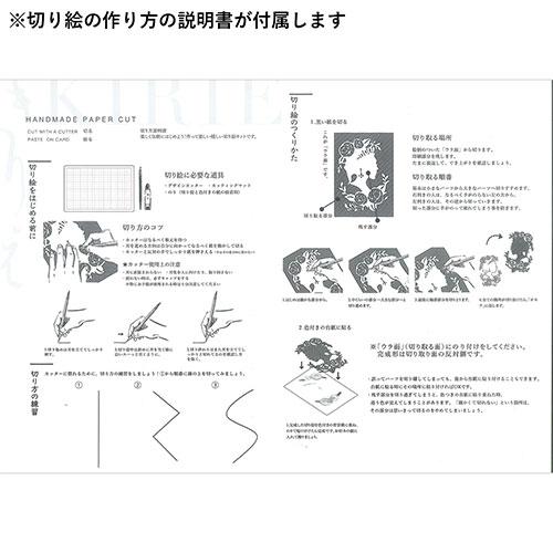 トラストプリンティング 切り絵キット かえるちゃん/frogs-A5black-H