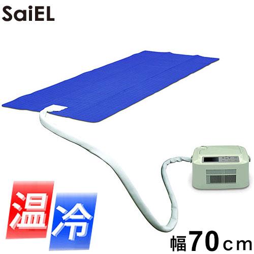サイエルインターナショナル 温冷水眠マット SLI-CNW601 代引不可