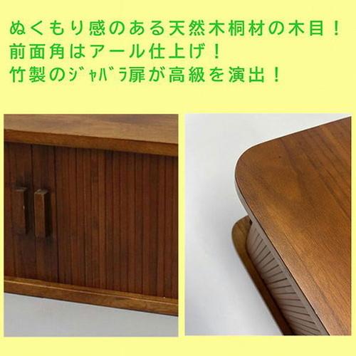 オスマック 天然木桐製カウンター上収納庫 竹製ジャバラ扉式 幅90cm スタンダード ダークブラウン KTX-90DB 代引不可の画像