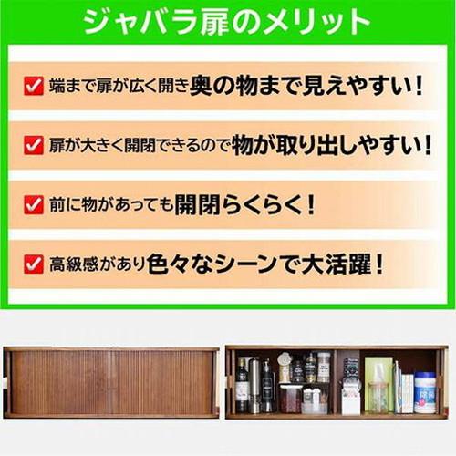 オスマック 天然木桐製カウンター上収納庫 竹製ジャバラ扉式 幅90cm スタンダード ダークブラウン KTX-90DB 代引不可の画像