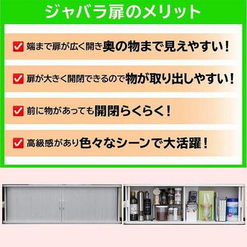 オスマック 天然木桐製カウンター上収納庫 竹製ジャバラ扉式 幅90cm スタンダード ホワイト KTX-90W 代引不可の画像