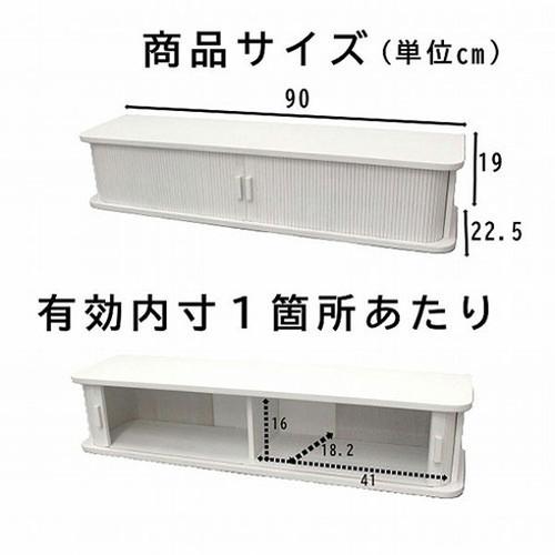オスマック 天然木桐製カウンター上収納庫 竹製ジャバラ扉式 幅90cm スタンダード ホワイト KTX-90W 代引不可の画像
