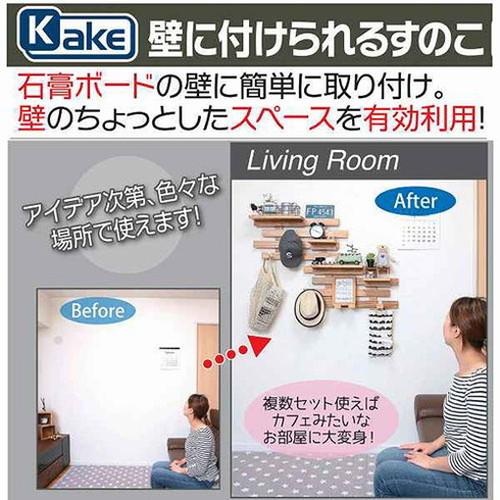 オスマック 壁に付けられるすのこ パッケージセット2 ダークブラウン