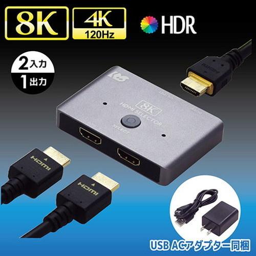 ラトックシステム 8K60Hz/4K120Hz対応 2入力1出力 HDMI切替器 RS-HDSW21-8K 代引不可｜recommendo｜02